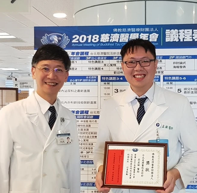 2018 第二屆慈濟醫療財團法人醫學年會住院醫師最佳研究成果獎（二）
